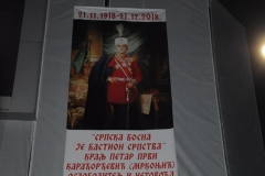 Краљ Петар I