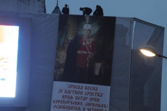 Краљ Петар I