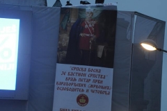 Краљ Петар I