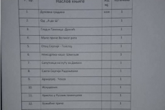 Баштионик уручио поклон бањалучкој Гимназији