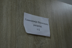 Ораховац