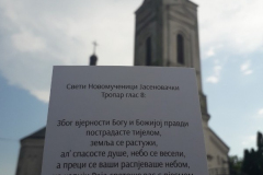 Ивањдан у Јасеновцу