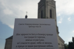 Ивањдан у Јасеновцу Ивањдан у Јасеновцу