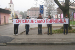 Добродошли у земљу ћирилице