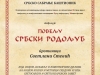 Уручена помоћ из добротворне акције „Опстанак“