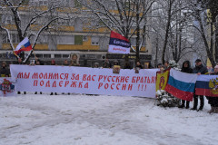Подршка-Русији-4