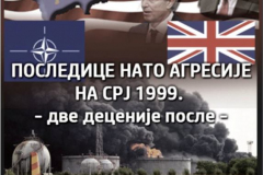 „Посљедице НАТО агресије на Републику Српску и СРЈ – Резултати истраживања“