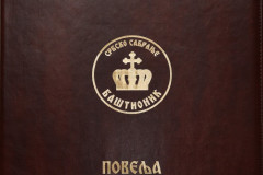 У манастиру Осовици прослављена Крсна Слава