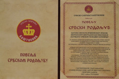 У манастиру Осовици прослављена Крсна Слава