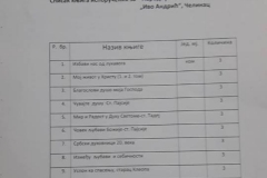 Уручене књиге народној библиотеци у Челинцу