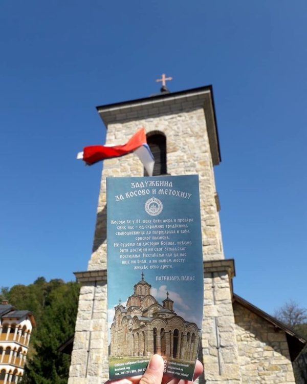 У манастиру Гомионици представљена „Задужбина за Косово и Метохију“