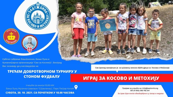„Играј за Косово и Метохију“ – Трећи добротворни турнир у стоном фудбалу