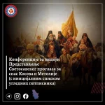 Светосавски проглас за спас Косова и Метохије: Не ултиматуму – не капитулацији!