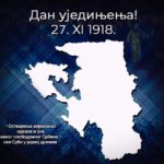 НА СТОТИНУШЕСТУ ГОДИШЊИЦУ ОСЛОБОЂЕЊА И УЈЕДИЊЕЊА