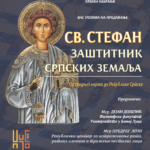 Баштионик организује предавање посвећено Св. Стефану – заштитнику српских земаља