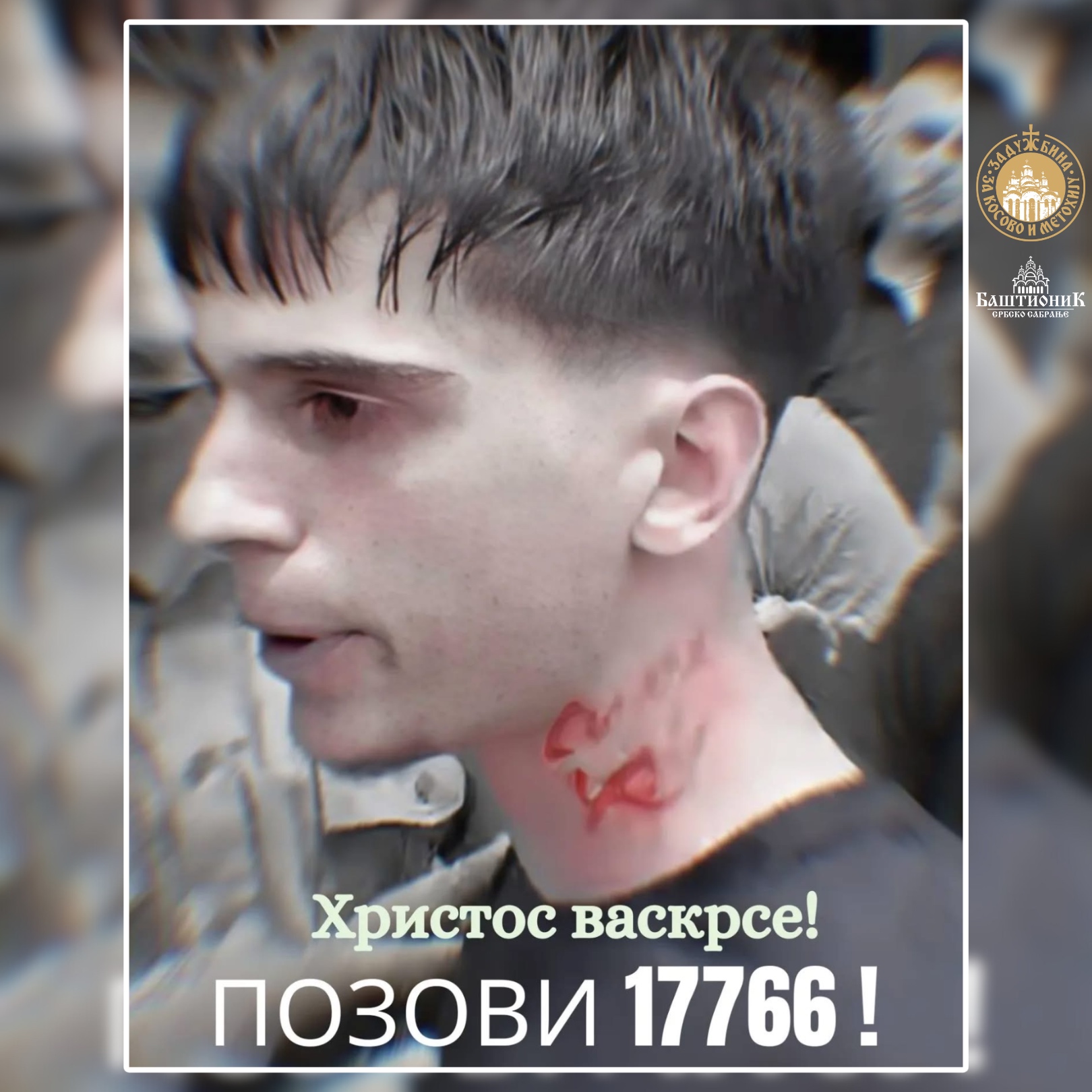 ❗Нека су ти срећне ране јуначе ❗