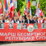 ПАМТИМ, НЕ ЗАБОРАВЉАМ, ПОНОСИМ СЕ
