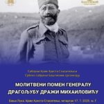 Молитвени помен генералу Драгољубу Дражи Михаиловићу