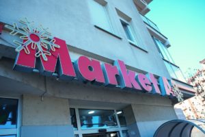 Маркет АС