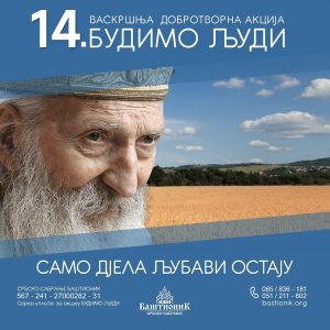 14. Васкршња добротворна акција БУДИМО ЉУДИ