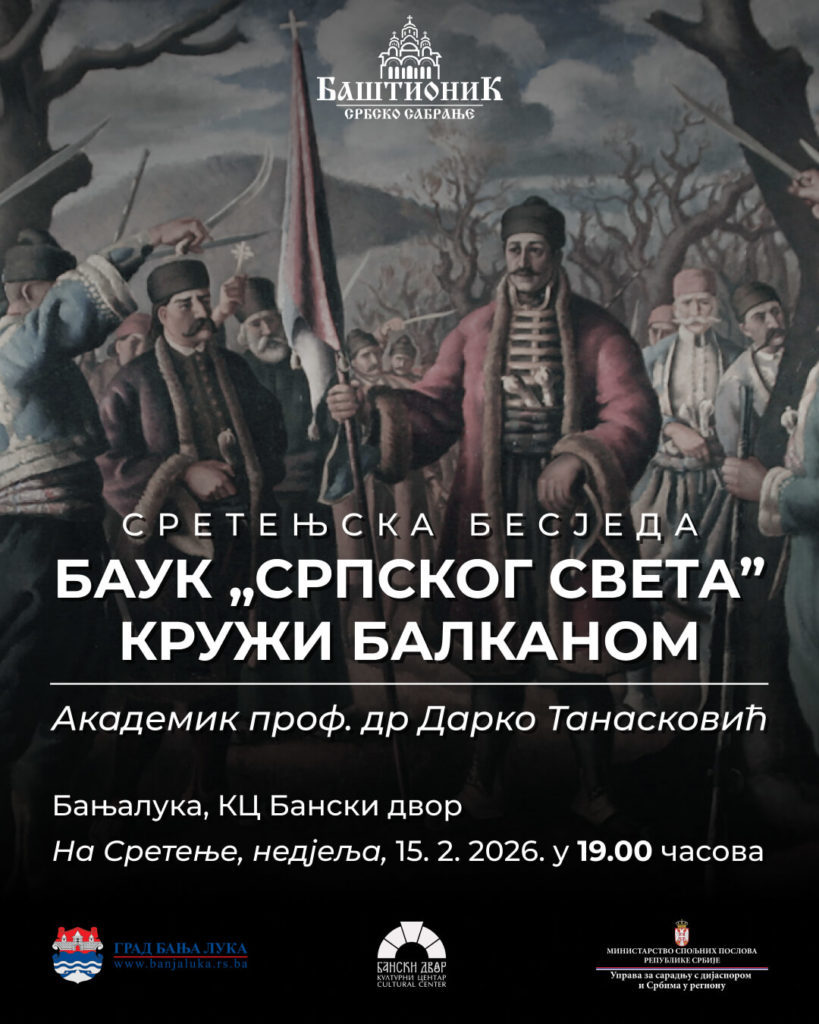 Сретењска бесједа 2026_Дарко Танасковић