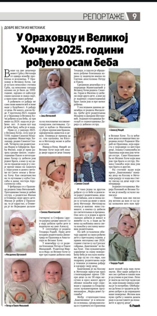 Баштионик Ораховац бебе