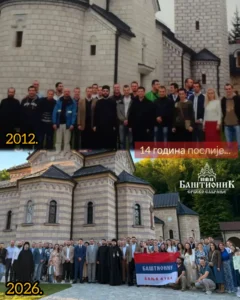 Србско сабрање Баштионик организација