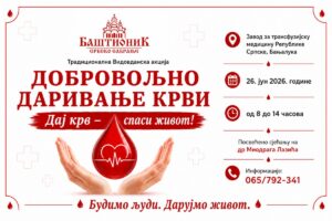 Традиционална Видовданска акција добровољног даривања крви у сјећање на др Миодрага Лазића